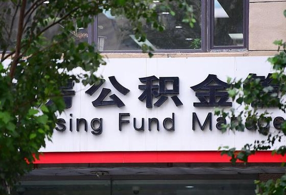 锡林郭勒盟厦门公积金代办中介（锡林郭勒盟厦门代领公积金）